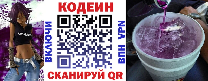 Кодеин напиток Lean (лин)  цены наркотик  Богучар 