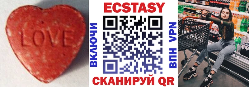 цена   Богучар  Ecstasy ешки 