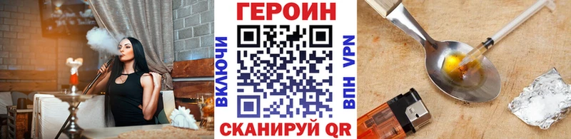 ГЕРОИН Heroin где купить наркоту Богучар