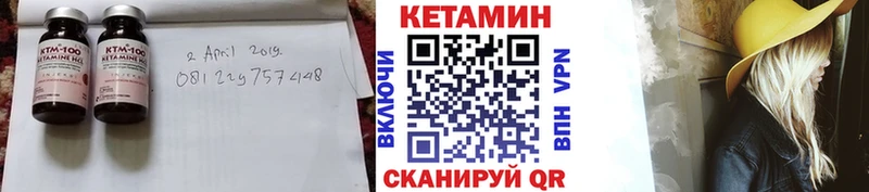 даркнет сайт  блэк спрут ссылка  КЕТАМИН VHQ  площадка наркотические препараты  Богучар 