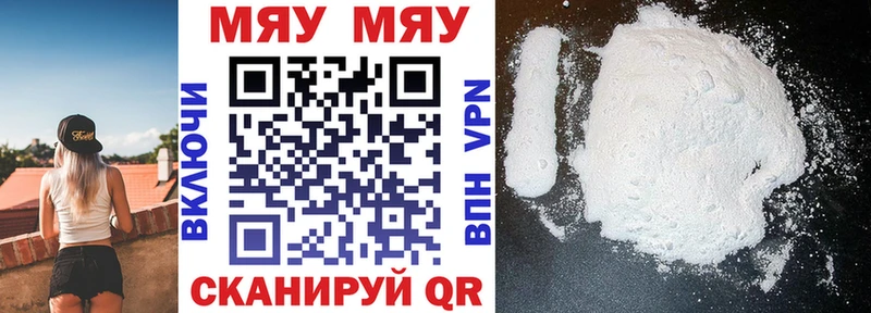 Меф мяу мяу  Богучар