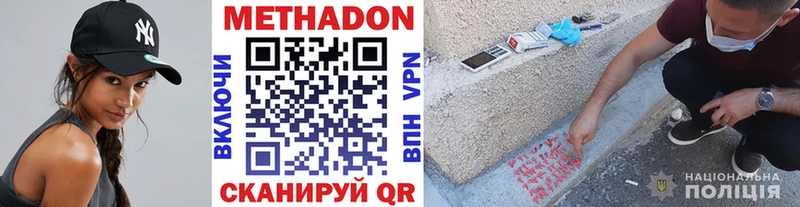 Метадон VHQ  omg ссылка  Богучар 